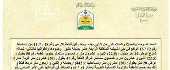 أرض للبيع في شارع 10310611, حي حي أشبيلية - بقيق, مدينة بقيق, المنطقة الشرقية صورة 2