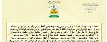أرض للبيع في شارع 10310611, حي حي أشبيلية - بقيق, مدينة بقيق, المنطقة الشرقية