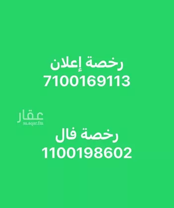 أرض للبيع في شارع الحامدية , حي الرحاب, مدينة بريده, منطقة القصيم صورة 3