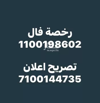 أرض للبيع في شارع عوض المشهدي, حي الفلاح, مدينة بريده, منطقة القصيم