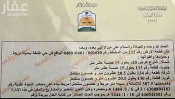 أرض للبيع في شارع 9781451, حي الشقة, مدينة بريده, منطقة القصيم