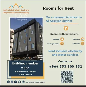 عمارة للإيجار في شارع الامير ماجد, حي العزيزية, مدينة جدة, منطقة مكة المكرمة صورة 2