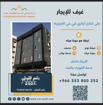 عمارة للإيجار في شارع الامير ماجد, حي العزيزية, مدينة جدة, منطقة مكة المكرمة