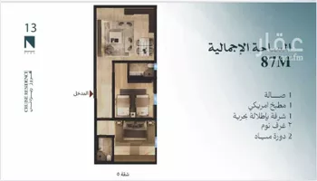 شقة للبيع في حي الخور, مدينة الخبر, المنطقة الشرقية صورة 5