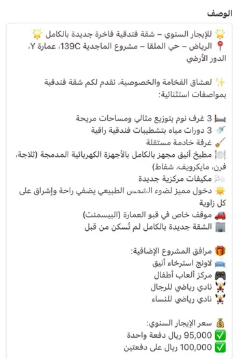 شقة للإيجار في شارع ابها, حي الملقا, مدينة الرياض, منطقة الرياض صورة 2