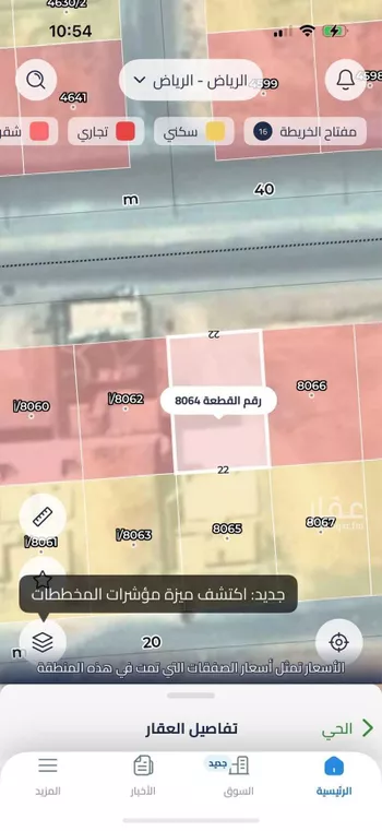 أرض للبيع في شارع طريق السيل الكبير, حي المهدية, مدينة الرياض, منطقة الرياض صورة 2