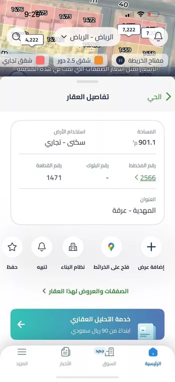 أرض للبيع في شارع نور الدين أرسلان, حي المهدية, مدينة الرياض, منطقة الرياض صورة 2