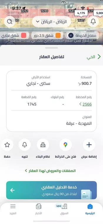 أرض للبيع في شارع السيل الكبير, حي المهدية, مدينة الرياض, منطقة الرياض صورة 2