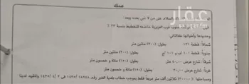 أرض للبيع في حي اللؤلؤ, مدينة الخبر, المنطقة الشرقية صورة 3