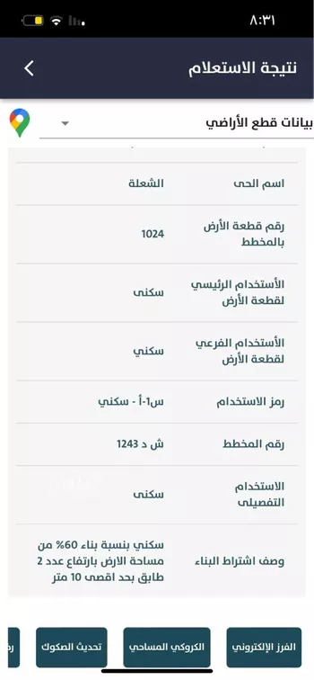 أرض للبيع في شارع الايمان, حي الشعلة, مدينة الدمام, المنطقة الشرقية صورة 2