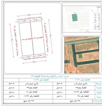 أرض للبيع في شارع الرحاب 24, حي الرحاب, مدينة الغاط, منطقة الرياض صورة 5