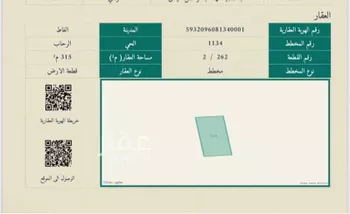 أرض للبيع في شارع الرحاب 24, حي الرحاب, مدينة الغاط, منطقة الرياض صورة 2
