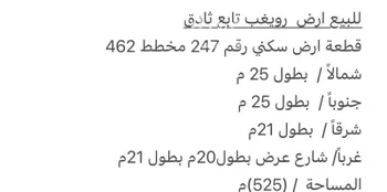 أرض للبيع في شارع رويغب 46, حي رويغب, مدينة رويغب, منطقة الرياض صورة 4