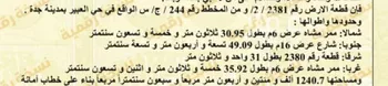 أرض للبيع في شارع ابن كثير المكي ، حي الفرقان ، جدة ، جدة