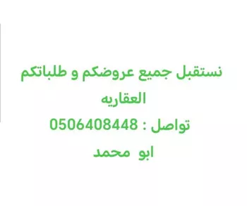 أرض للبيع في شارع منصور الطبري, حي القيروان, مدينة الرياض, منطقة الرياض صورة 3