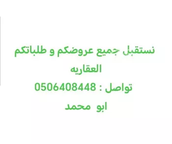أرض للبيع في شارع بشار بن برد, حي العارض, مدينة الرياض, منطقة الرياض صورة 3