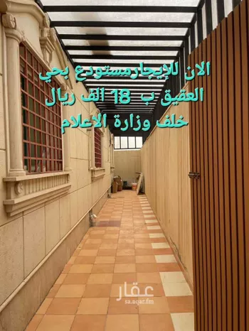 مستودع للإيجار في شارع الربيان, حي العقيق, مدينة الرياض, منطقة الرياض صورة 2