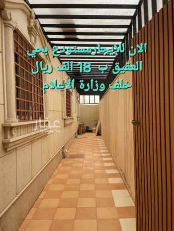 مستودع للإيجار في شارع الربيان, حي العقيق, مدينة الرياض, منطقة الرياض صورة 5