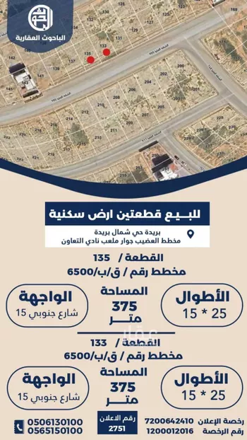 أرض للبيع في شارع الشقه العليا 905, حي الوطاة, مدينة بريده, منطقة القصيم