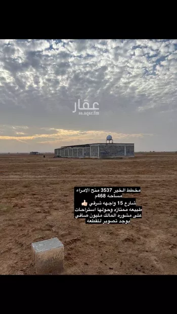 أرض للبيع في حي الخير, مدينة الرياض, منطقة الرياض صورة 2