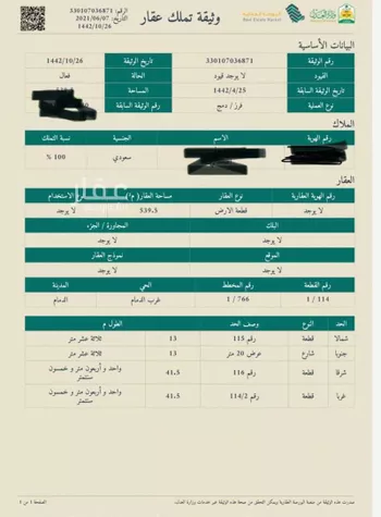 أرض للبيع في شارع 7537410, حي الإسكان الجنوبي, مدينة الدمام, المنطقة الشرقية