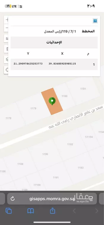 أرض للبيع في شارع سعد بن عامر الانصاري ، حي ولي العهد ، مكة ، منطقة مكة المكرمة صورة 2