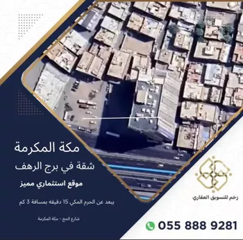شقة للبيع في شارع الحج, حي وادي جليل, مدينة مكه المكرمه, منطقة مكة المكرمة
