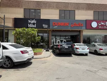 محل للإيجار في طريق الإمام عبدالله بن سعود بن عبدالعزيز ، حي الحمراء ، الرياض ، منطقة الرياض