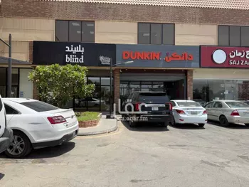 محل للإيجار في شارع طريق الامام عبدالله بن سعود بن عبدالعزيز الفرعى, حي الحمراء, مدينة الرياض, منطقة الرياض