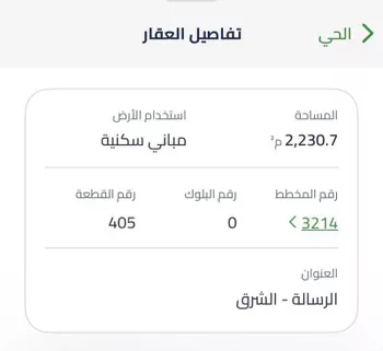 أرض للإيجار في شارع جبل دغنان, حي الرسالة, الرياض صورة 2