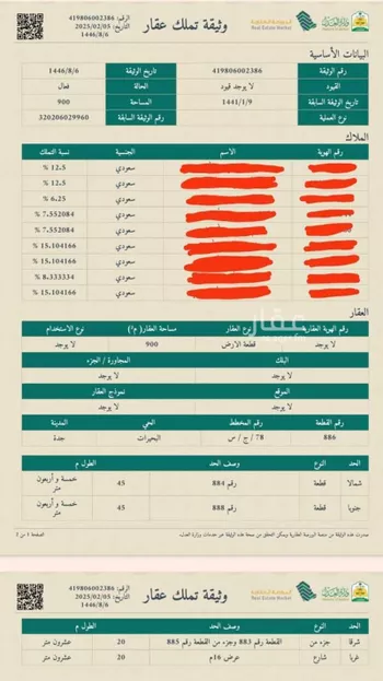 أرض للبيع في شارع 19261280, حي البحيرات, مدينة جدة, منطقة مكة المكرمة صورة 2
