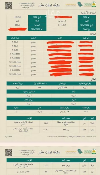 أرض للبيع في شارع 20233384, حي البحيرات, مدينة جدة, منطقة مكة المكرمة صورة 2