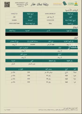 أرض للبيع في شارع المرخ, حي الحزم, مدينة الدمام, المنطقة الشرقية صورة 2