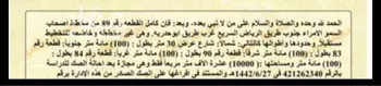 أرض للبيع في شارع المرخ, حي الحزم, مدينة الدمام, المنطقة الشرقية صورة 5