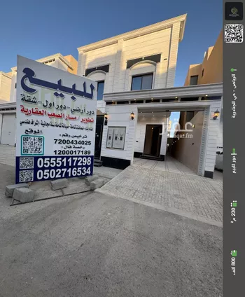 دور للبيع في شارع عمر ابن حبيب, حي الجنادرية, مدينة الرياض, منطقة الرياض