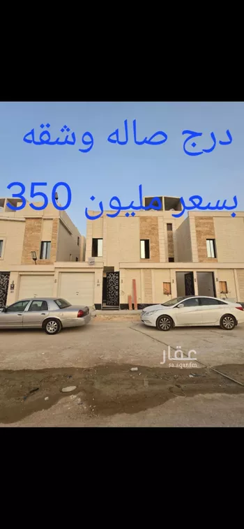 فيلا للبيع في شارع السقاف, حي عكاظ, مدينة الرياض, منطقة الرياض