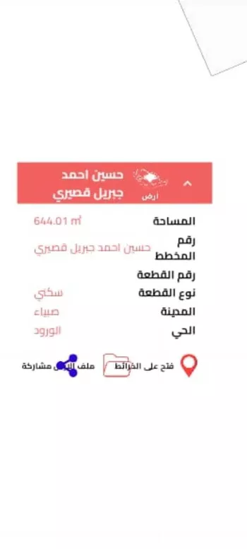 أرض للبيع في حي الورود, مدينة صبياء, منطقة جازان صورة 3