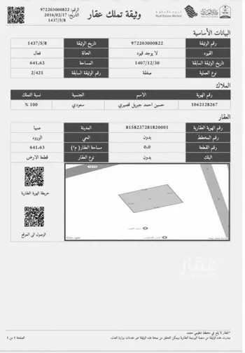 أرض للبيع في حي الورود, مدينة صبياء, منطقة جازان