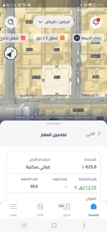 عمارة للبيع في شارع الشيخ عبدالرحمن بن إسحاق بن عبدالرحمن, حي المنار, مدينة الرياض, منطقة الرياض