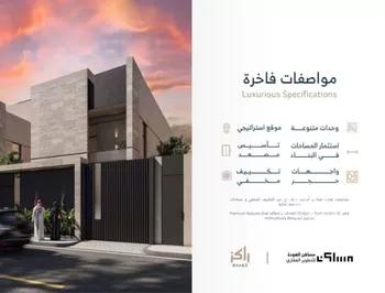 فيلا للبيع في شارع رباح بن أبي معروف, حي النرجس, مدينة الرياض, منطقة الرياض صورة 2