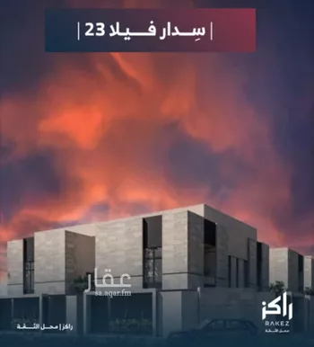 فيلا للبيع في شارع رباح بن أبي معروف, حي النرجس, مدينة الرياض, منطقة الرياض صورة 5