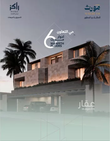 دور للبيع في شارع العذراء, حي التعاون, مدينة الرياض, منطقة الرياض