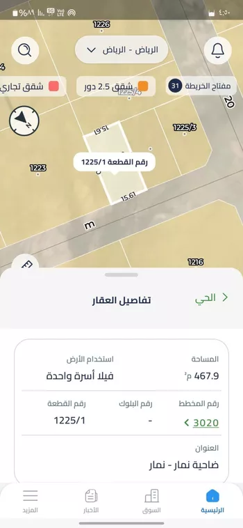 أرض للبيع في حي ضاحية نمار, مدينة الرياض, منطقة الرياض صورة 2