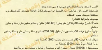 مزرعة للبيع في حي حي ج8, مدينة حريملاء, منطقة الرياض
