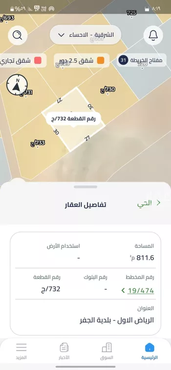 أرض للبيع في حي الرياض الاول, مدينة الاحساء, المنطقة الشرقية صورة 2