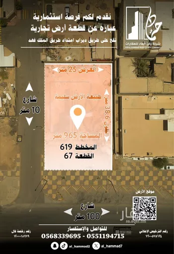 أرض للبيع في شارع الرضاء, حي أحد, مدينة الرياض, منطقة الرياض صورة 2