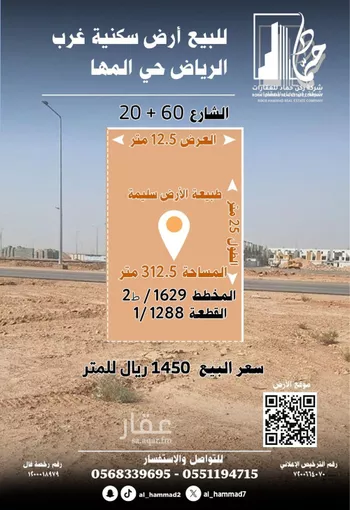 أرض للبيع في حي ديراب, مدينة الرياض, منطقة الرياض صورة 2
