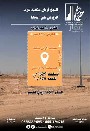 أرض للبيع في حي ديراب, مدينة الرياض, منطقة الرياض صورة 2