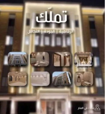 شقة للبيع في شارع الشيخ عبدالعزيز بن باز ، حي المروة ، جدة ، جدة