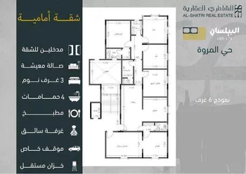 شقة للبيع في حي المروة ، جدة ، جدة صورة 4